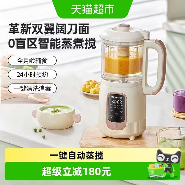 小熊 婴儿辅食机打米糊蒸煮一体宝宝多功能料理机破壁机单杯单刀
