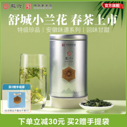徽六 舒城小兰花 特二级50g*1罐