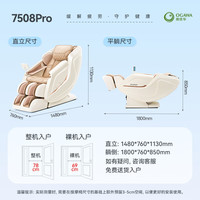 奥佳华 OG7508 Pro 按摩椅 浅香云杏