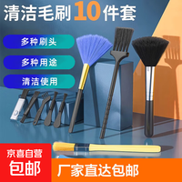 京喜 键盘刷清洁刷电脑缝隙听筒刷子灰尘清洗电脑工具除尘小毛刷 键盘清洁10件套