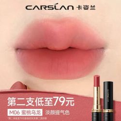 卡姿兰 雾吻唇膏 #M06蜜桃乌龙 3.2g