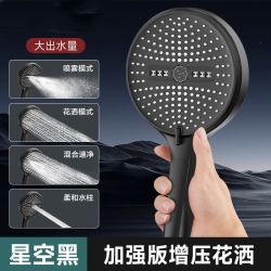 四季沐歌 增压手持花洒