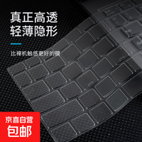 京喜 键盘膜适用于小米redmibook14 2025/24红米16英寸保护套pro14键盘垫卡通硅胶 TPU微晶膜