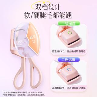 鱼咪 睫毛烫卷器充电款电热烫睫毛神器睫毛夹加热电动卷翘持久定型