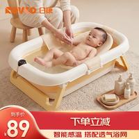 日康 婴儿洗澡盆折叠盆电子感温浴盆+浴网 RK-X1048-3浅桔黄