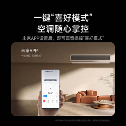 小米 一级能效 中央空调
