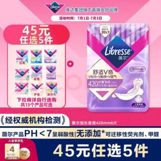 薇尔 V感超薄透气夜用卫生巾 420mm*6片