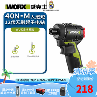 威克士 起子机电钻WU129锂电无刷手电钻充电式多功能电动螺丝批 WU129裸机(40牛米)