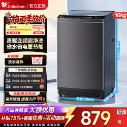 小天鹅 波轮洗衣机天瀑泡泡净全自动大容量 一级能效TB100V26DT 波轮 10kg