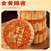 日月坊 五仁月饼500g独立包装 广式老式五仁手工月饼皮薄馅足中秋节礼物