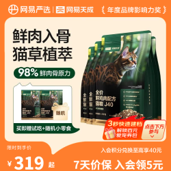 网易严选 鸡肉全阶段猫粮 200g*5袋