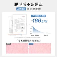 脱毛膏掰掰乐双舱腋下不留黑点身体非私处