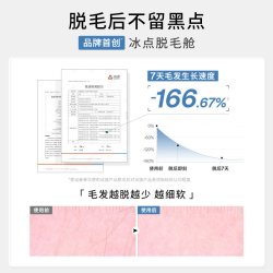 脱毛膏掰掰乐双舱腋下不留黑点身体非私处