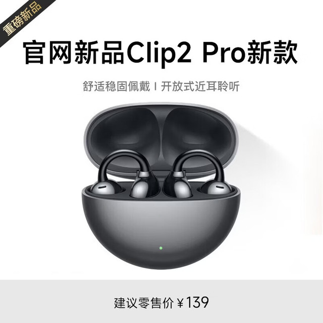 华强北顶配 蓝牙耳机耳夹式2026最新款无线运动不入耳通话降噪挂耳适用苹果小米
