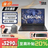 拯救者 联想拯救者Y7000P/R7000P笔记本畅玩3A游戏G5000 i7-13650HX 4060 16G运行内存+1TB硬盘内存