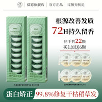 儒意 角蛋白发膜修复干枯毛躁烫染受损深层护理滋养柔顺护发 清冷白茶香