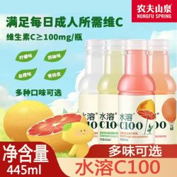 农夫山泉 水溶C100柠檬味西柚青皮445ml*8瓶饮品血橙饮料果汁好喝