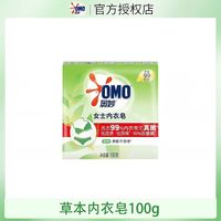 奥妙 草本除菌内衣皂 100g