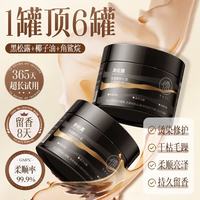 儒意 黑松露摩洛哥护发精油懒人免洗柔顺修复干枯毛躁染烫受久留香正品