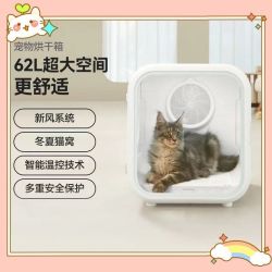 霍曼 宠物烘干箱猫咪自动吹干机家用洗澡吹毛烘干神器狗狗吹风吹水