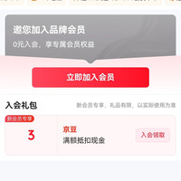 京东  玉米（CORN）家居京东自营旗舰店  入会3京豆