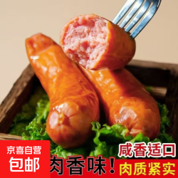 哈尔滨风味 红肠 80g*3根