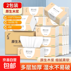 Montian 梦天浪 抽纸 2包家庭装