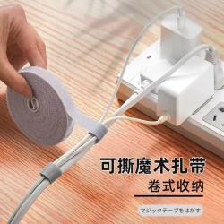数据线收纳神器魔术贴 灰色1米-