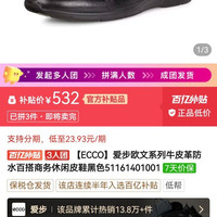 ecco爱步欧文防水男鞋