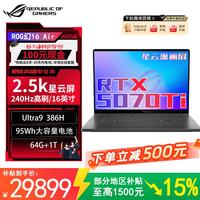 ROG 幻16 Air 2026 酷睿U9 16英寸 游戏本笔记本电脑(U9 386H 64G 1T RTX5070Ti 2.5K 240Hz)1号店鼠标