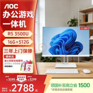 AOC 大师E33系列23.8英寸一体机