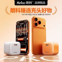 百亿补贴：朗科 30W小冰块Mix充电器 氮化镓