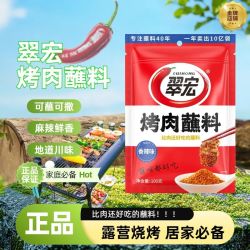翠宏 烤肉蘸料香辣味100g香辣蘸料烤肉烤串撒料烧烤料麻辣蘸料腌料