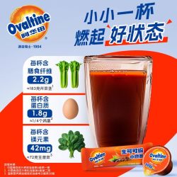 阿华田 生可可粉 10g*3条 散装