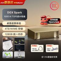 珑京 DGX Spark GB10 桌面级AI超算主机 支持部署openclaw 智算推理128G/4TB/NVIDIA Grace Blackwell