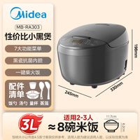 美的 电饭煲4升家用3-5升可选智能大容量煮饭饭锅烹饪机