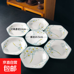 京喜 新款陶瓷釉下彩餐具套装 8.5英寸六角盘2个装 水仙花