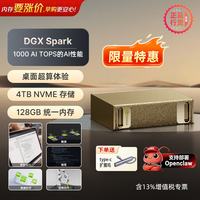 英伟达 DGX Spark -桌面级个人AI计算机超算系统 迷你mini主机电脑工作站