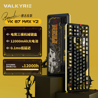 VALKYRIE VK87 V2三模双8K回报率 多维灯光设计 全键热插拔 87键618 VK87 MAX V2 DRACULA 德古拉