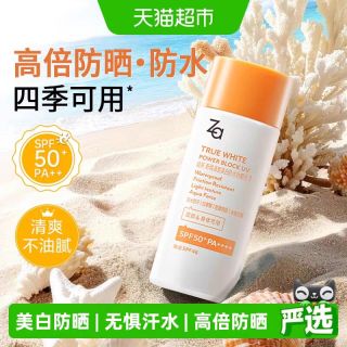 88VIP：Za 新焕真皙美白防水防晒乳 SPF37 PA+++ 50ml