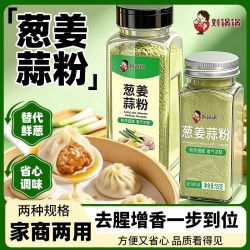 葱姜蒜粉 家用提味撒料 100g*3+30g*2 烧烤腌制调味料