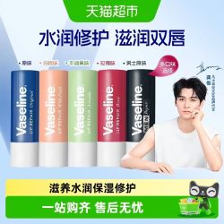 凡士林 手唇修护系列修护型润唇膏 3.5g