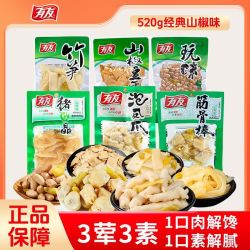 有友 泡椒520g凤爪筋骨山椒即食休闲鸡爪追剧酸辣解馋小吃零食熟食