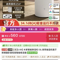 小米 抽湿机 拼单 好价
