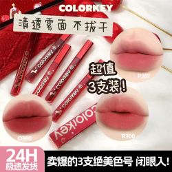 珂拉琪 3支正装】珂拉琪唇露空气唇釉哑光雾面口红雾面显白不沾杯口红308