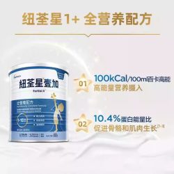 infatrini 港版纽荃星1+壹加全营养高能量成长配方奶粉幼儿儿童 1-10岁适用