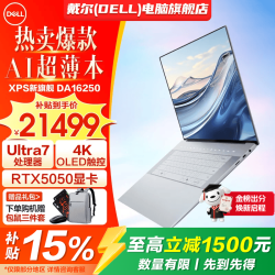 戴尔 XPS旗舰高端笔记本电脑16.3英寸4K超清触控全能本高性能AIPC光追独显超极本