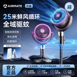 艾美特 AI语音空气循环扇家用电风扇负离子净化落地扇遥控定时
