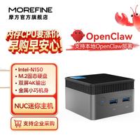 摩方 MOREFINE M6S mini PC迷你主机 双4K输出办公影音便携小电脑12代N150四核/12GB/512G