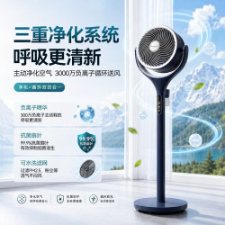 艾美特 AI语音驱蚊 空气循环扇+抗菌扇叶网罩+负离子